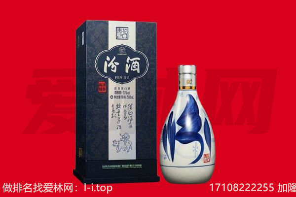 永州市道县回收汾酒.jpg